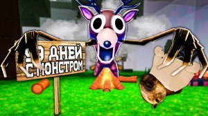 99 ДНЕЙ УГАРА В ЛЕСУ С УЖАСНЫМ МОНСТРОМ в 99 Nights in the Forest - Roblox