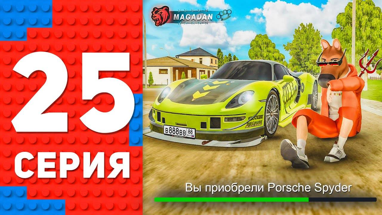 КУПИЛ САМУЮ ДОРОГУЮ И ЭКСЛЮЗИВНУЮ МАШИНУ НА СЕРВЕРЕ! ПУТЬ ТОП 1 ФОРБС НА БЛЕК РАША #25 BLACK RUSSIA