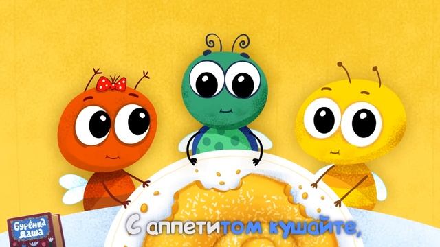 Бурёнка Даша. Большой летний сборник | Мультики для детей смотреть онлайн