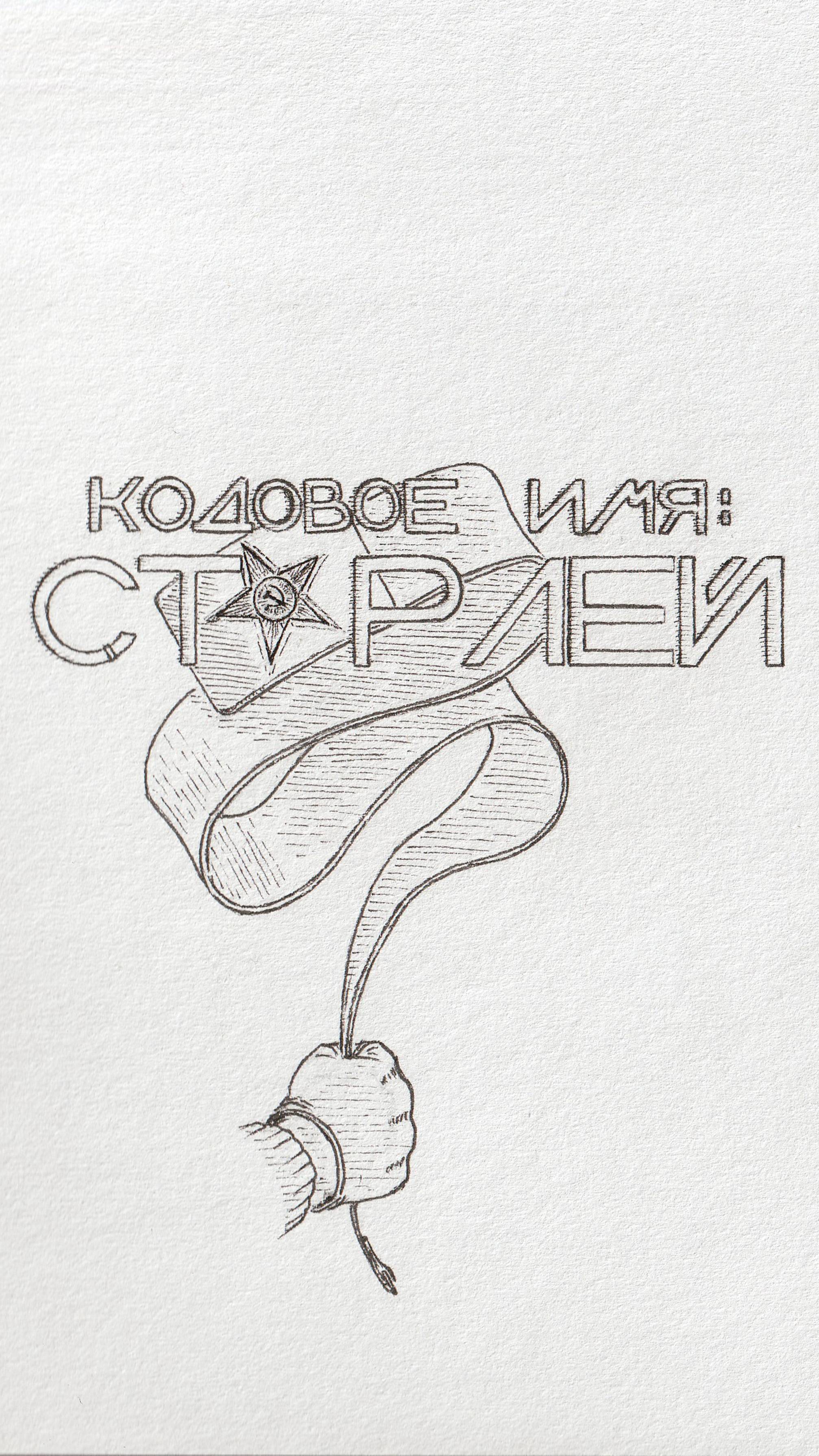 Воспитательный ремень! #ролики #shorts #comics