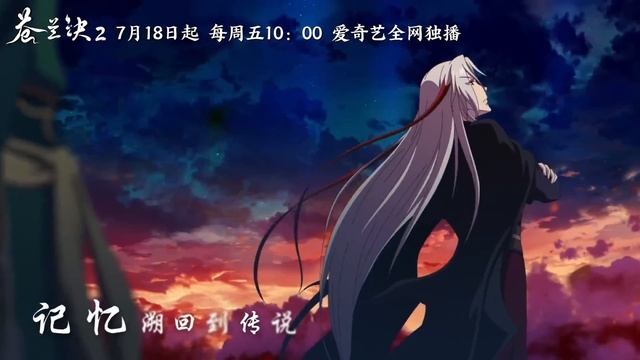 Разлука Орхидеи и Повелителя демонов 2 - OP (Аниме-Мультсериал 2025) смотреть онлайн