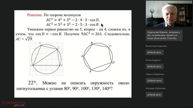 Многоугольники и окружность смотреть онлайн