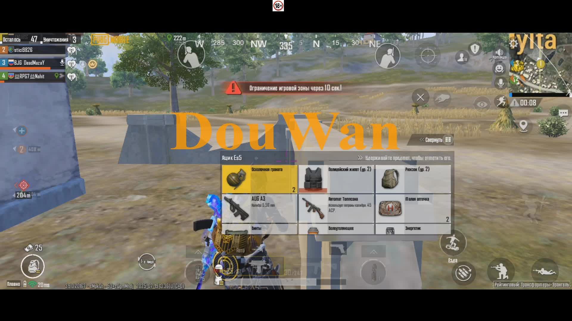 PUBG смотреть онлайн