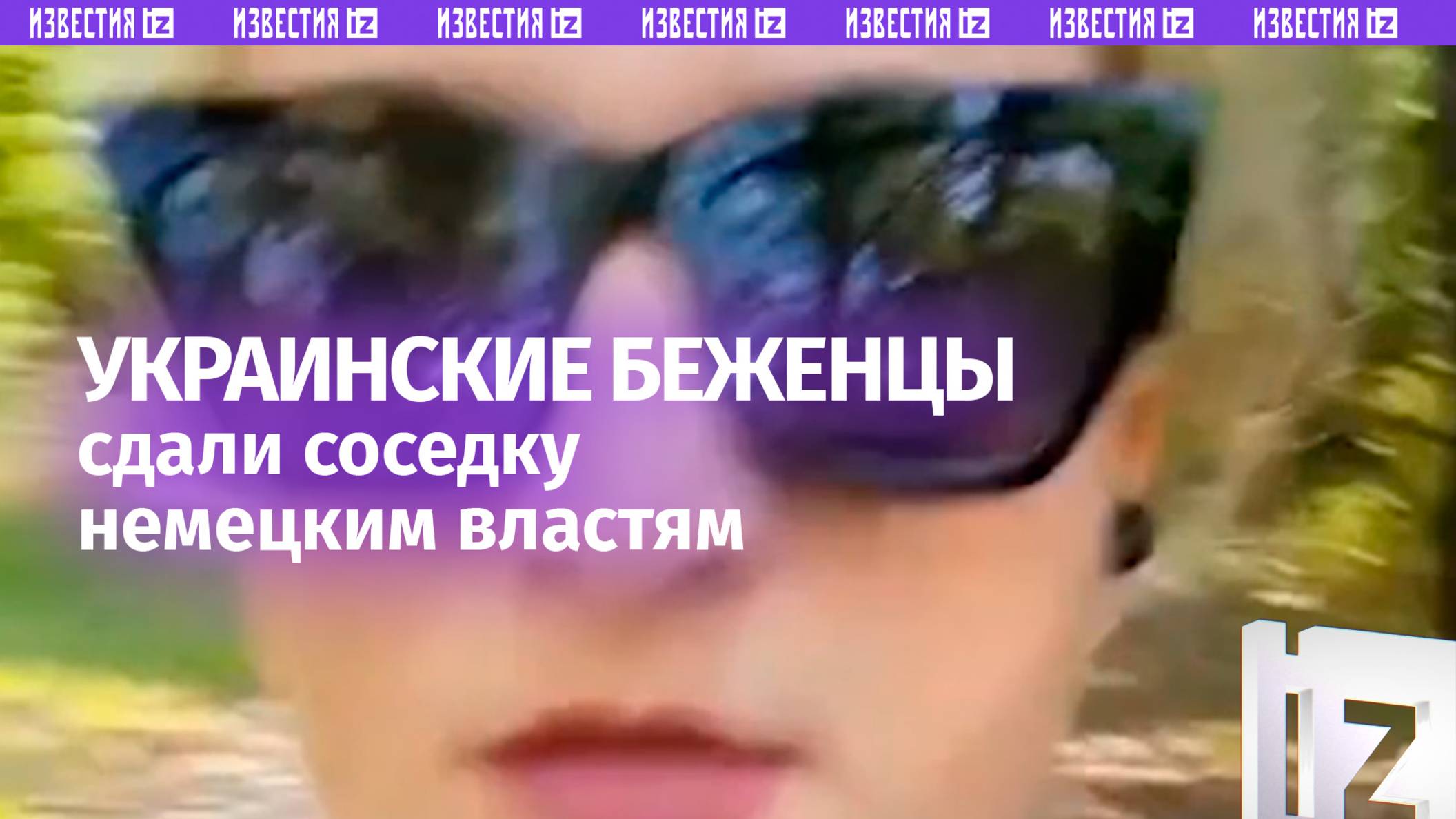 ИЗВЕСТИЯ