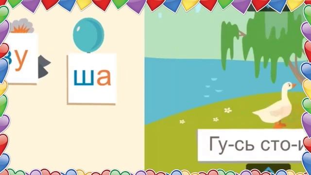 Учимся читать! Видео для малышей! Читаем по слогам с картинками! смотреть онлайн