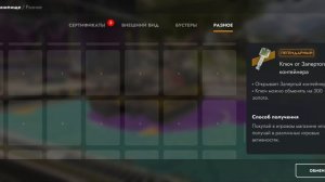 Танки Блиц коллекция контейнеров