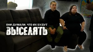 ПОДАРИЛ ДИВАН Кате и Вите. Испугались — думали, что их будут выселять. Подарок необычной семье.