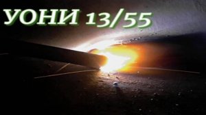 Как новичку настроить ток сварки для электродов УОНИ 13_55