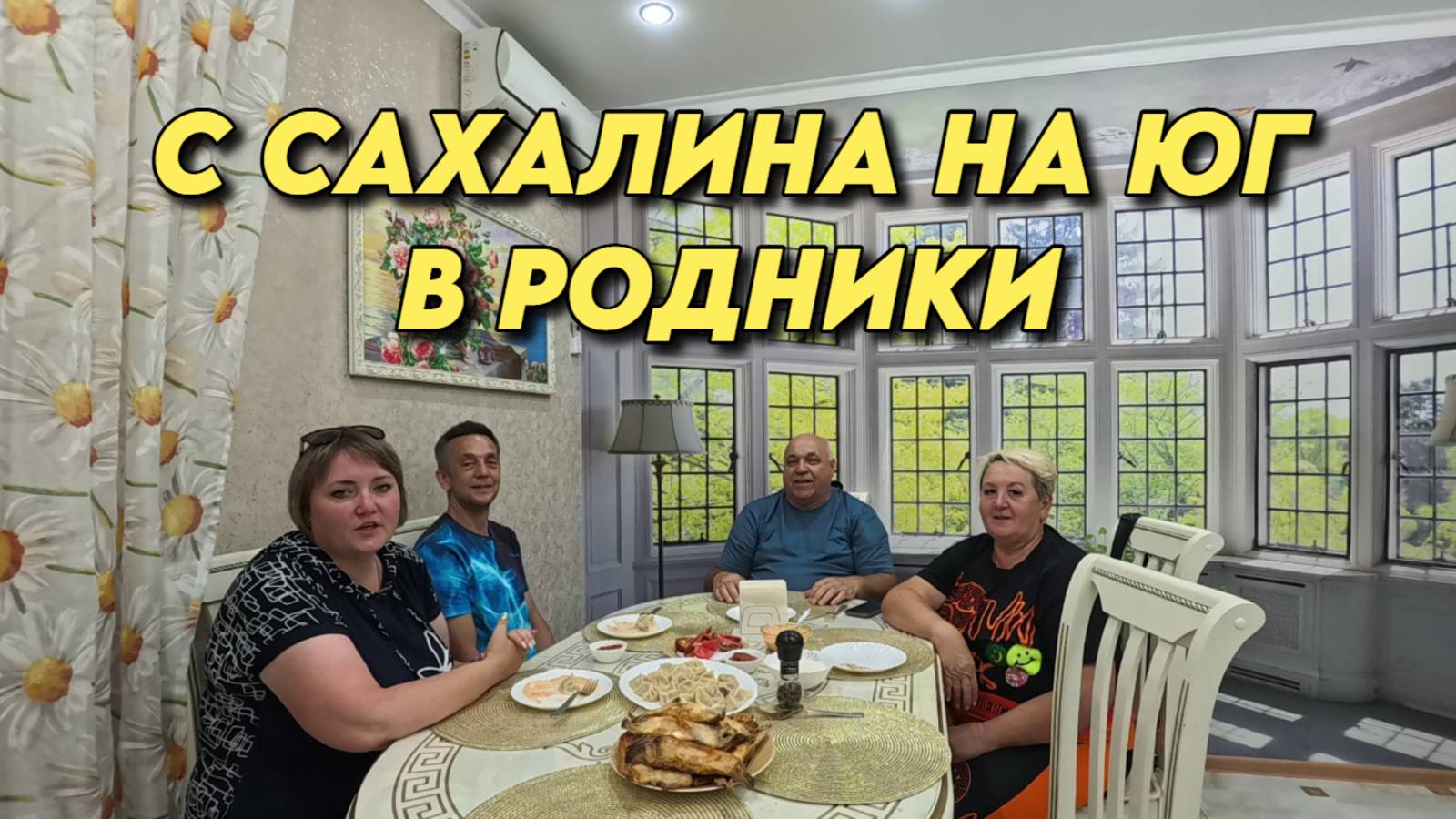 943 Купить дом на юге/Переезд на Кубань/Жизнь после переезда