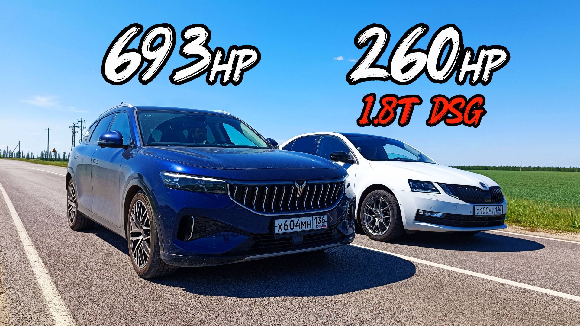 Этого не может быть! VOYAH FREE EVR vs SKODA OCTAVIA A7 1.8T vs BMW X3 M40D. AUDI RS5 vs BMW 540i смотреть онлайн