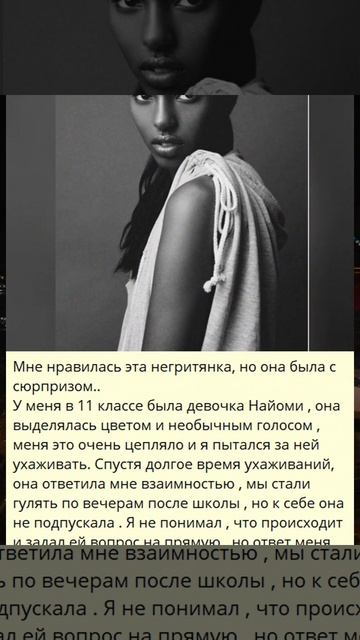 9_Мне нравилась эта негритянка, но она была с сюрпризом.._g