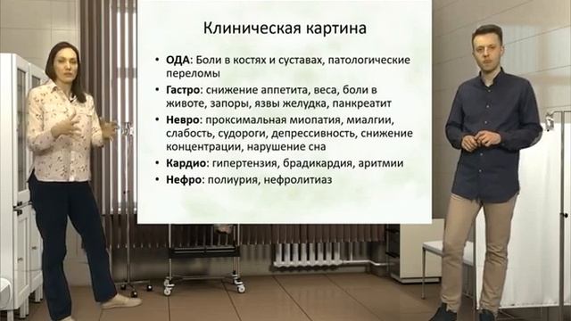 Гиперпаратиреоз: тактика клинициста
