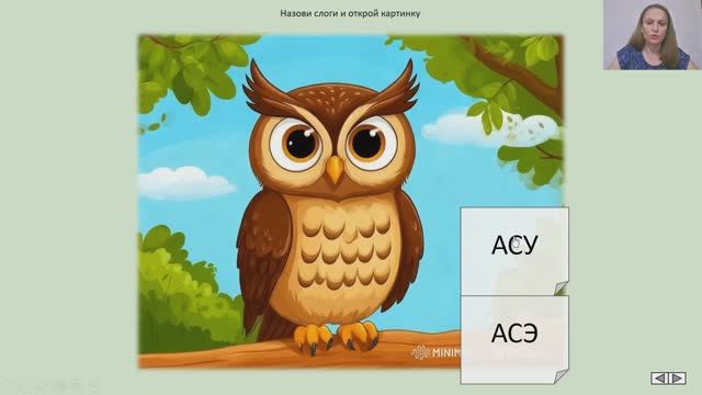 Звук С в слогах