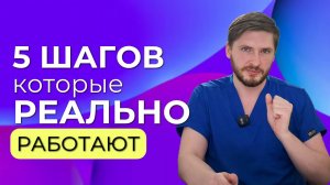 КАК остановить ПРЕДИАБЕТ?