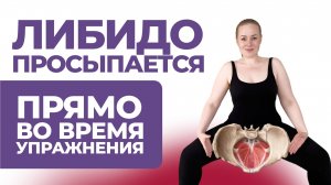 Упражнения Кегеля для женской потенции. Главные принципы выполнения.