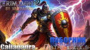 ПОБОРНИК Ответный урон молнией: Эффективный билд который побеждает ВСЕХ!!! Grim Dawn