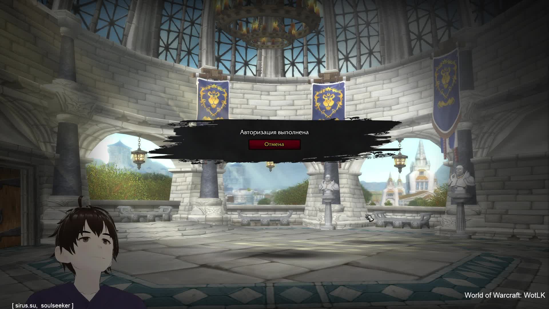 World of Warcraft: Wrath of the Lich King