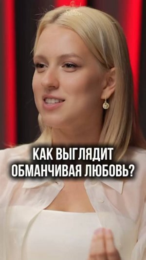 «Игла»: как вас ПОДСАЖИВАЮТ на эмоции в отношениях?