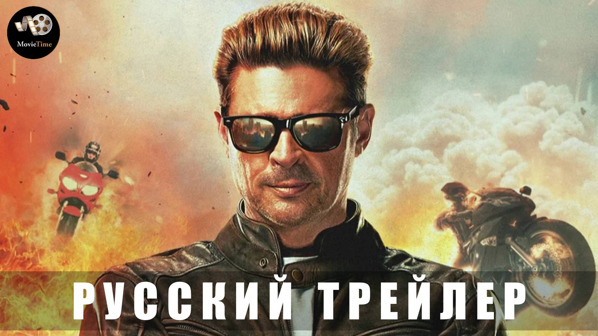 Трейлер - Мортал Комбат 2 2025 (Русский трейлер)