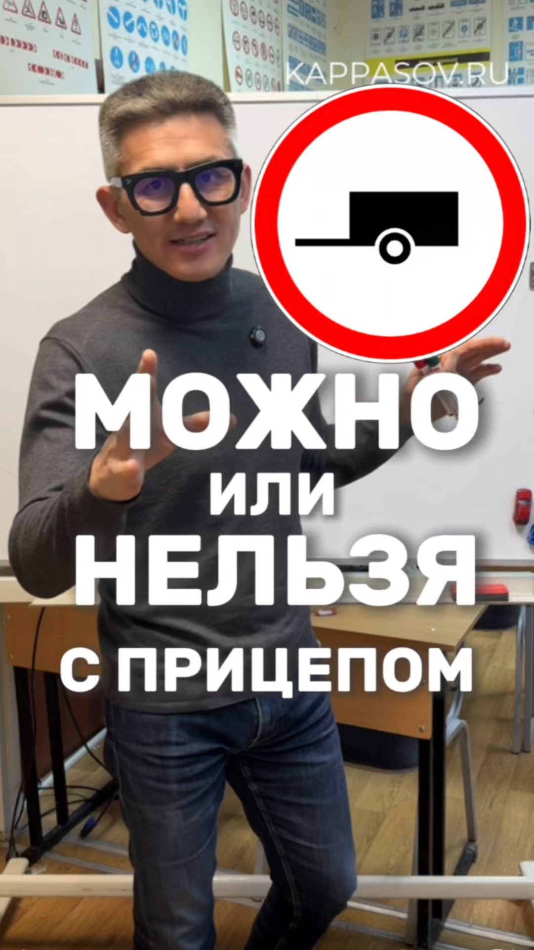 Движение с прицепом ЗАПРЕЩЕНО! Подготовка к экзамену в ГИБДД (ссылка в описании). Разбор билетов ПДД смотреть онлайн