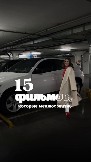 🎥 Фильмы, которые вдохновляют, заряжают и помогают поверить в себя