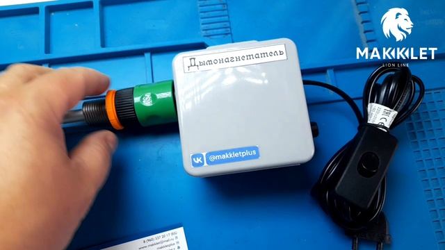 Дымонагнетатель отправили на Чукотку 14.07.25г. смотреть онлайн