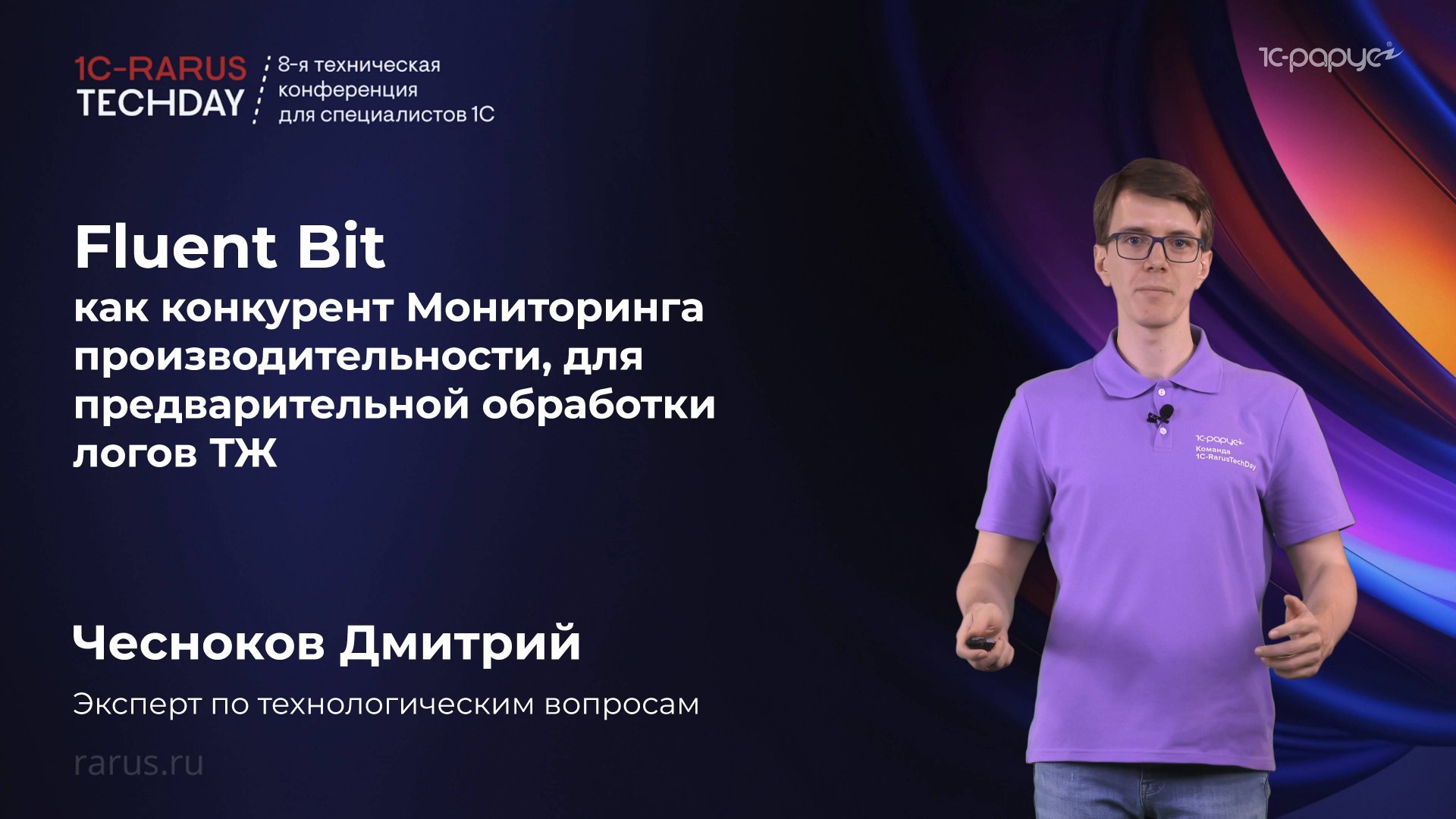 Fluent Bit как конкурент Мониторинга производительности для предварительной обработки логов ТЖ смотреть онлайн