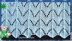 Простой ажурный узор спицами Арки из 12 петель с красивым волнистым краем.