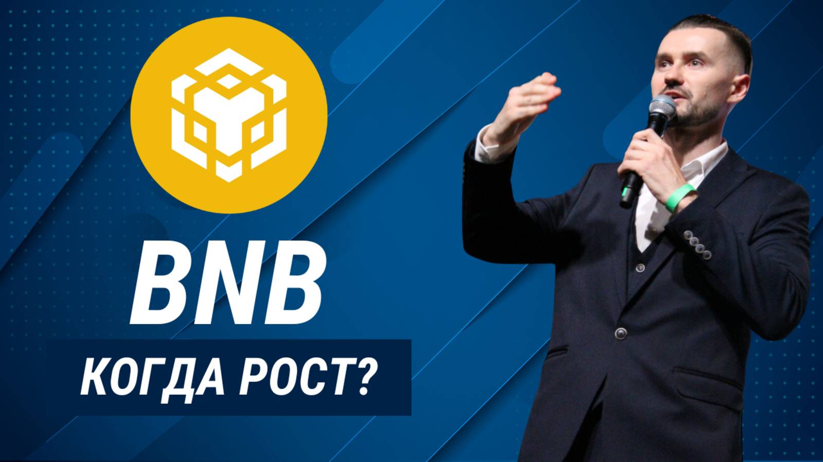 АНАЛИЗ МОНЕТЫ BNB смотреть онлайн