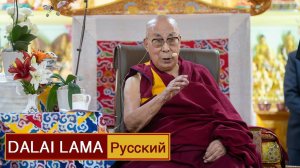 Далай-лама встретился с верующими из девяти стран