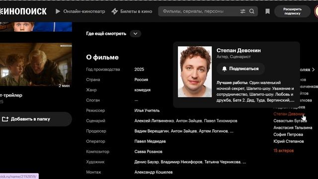 Батя 2. Дед (2025) - Kinopoisk Review