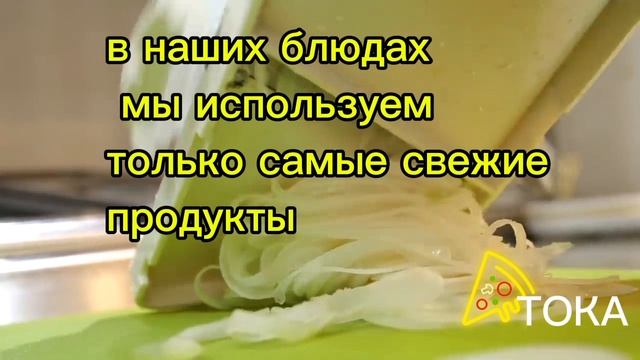 ТокаПицца смотреть онлайн