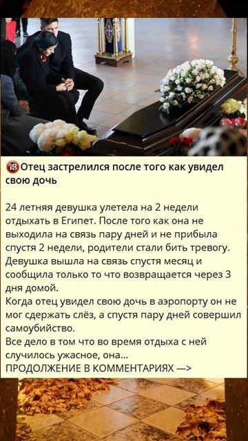 B_745_������Отец застрелился после того как увидел свою дочь _z