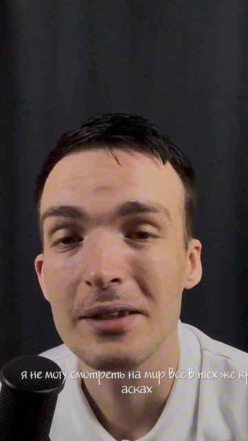 Прости меня