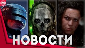 Игровые новости и обзоры