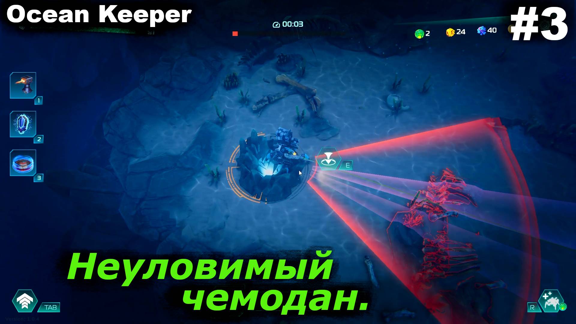 Неуловимый чемодан.#3 Ocean Keeper. Прохождение смотреть онлайн