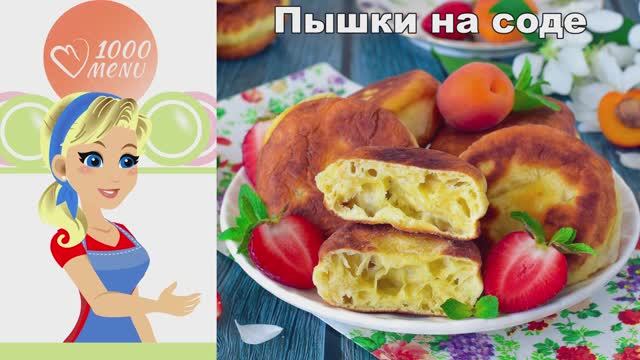 1000.menu: Тысяча рецептов на каждый день