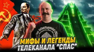 Клим Жуков. Разбор "фильма" "Мумия"