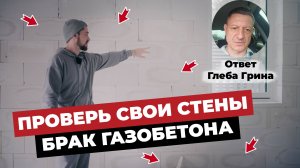 Из-за ЭТОГО твои СТЕНЫ ТРЕСНУТ! Вот как избежать...