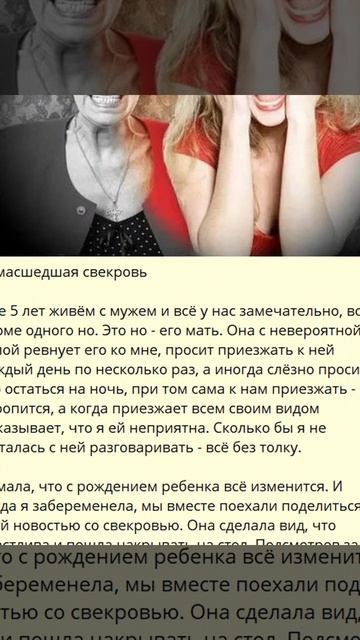 D_1209_Сумасшедшая свекровь_1