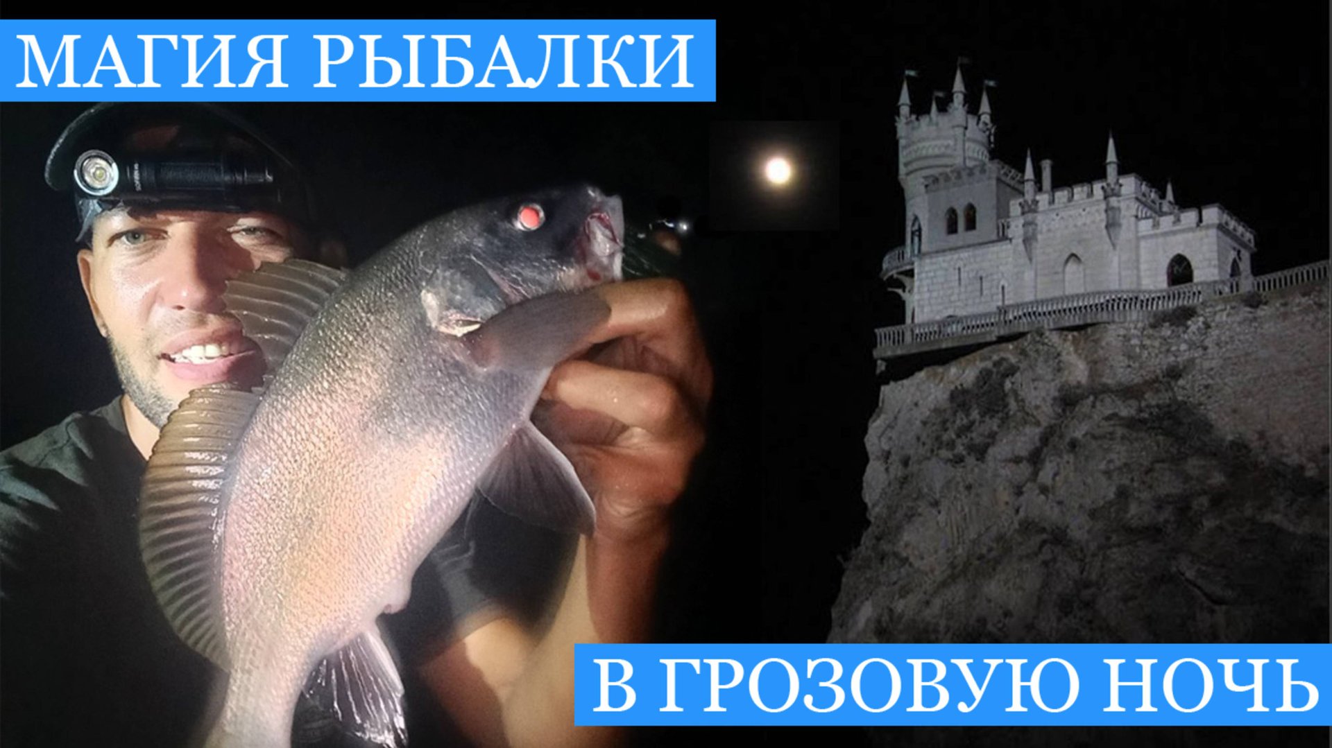 Тайны рыбалки у ЛАСТОЧКИНОГО ГНЕЗДА! - Ловим горбылей и барабульку, стреляем ласкиря и ищем зубарика смотреть онлайн