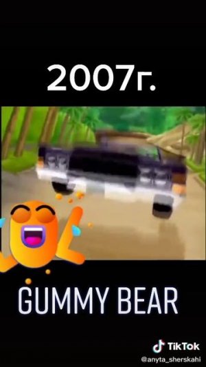 Я Мишка Гумми Бер На Английском