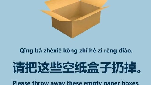 Китайский язык с нуля. 盒子。коробка. смотреть онлайн