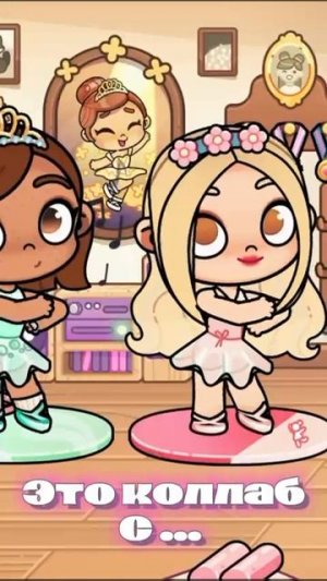 коллаб с... 💗
