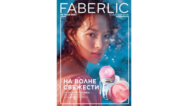 Каталог №11, 2025 г.