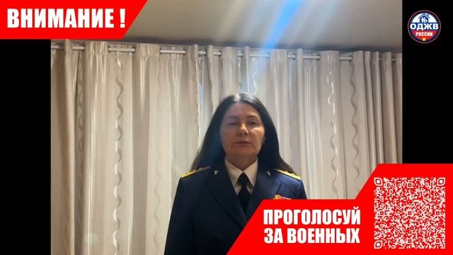 Проголосуйте за военных, Просим вас проголосовать за нашу инициативу.