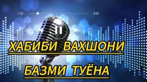ХАБИБИ ВАХШОНИ БАЗМИ ТУЕНА 152 МИНУТ KHABIBI VAKHSHONI BAZMI TUYONA