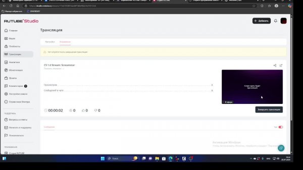 CS 1.6 Stream: Screamstar