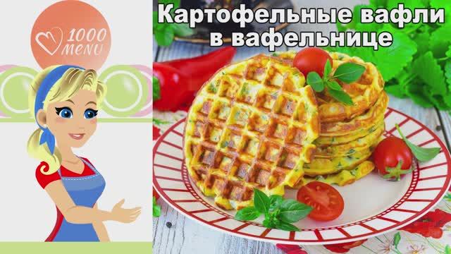 1000.menu: Тысяча рецептов на каждый день