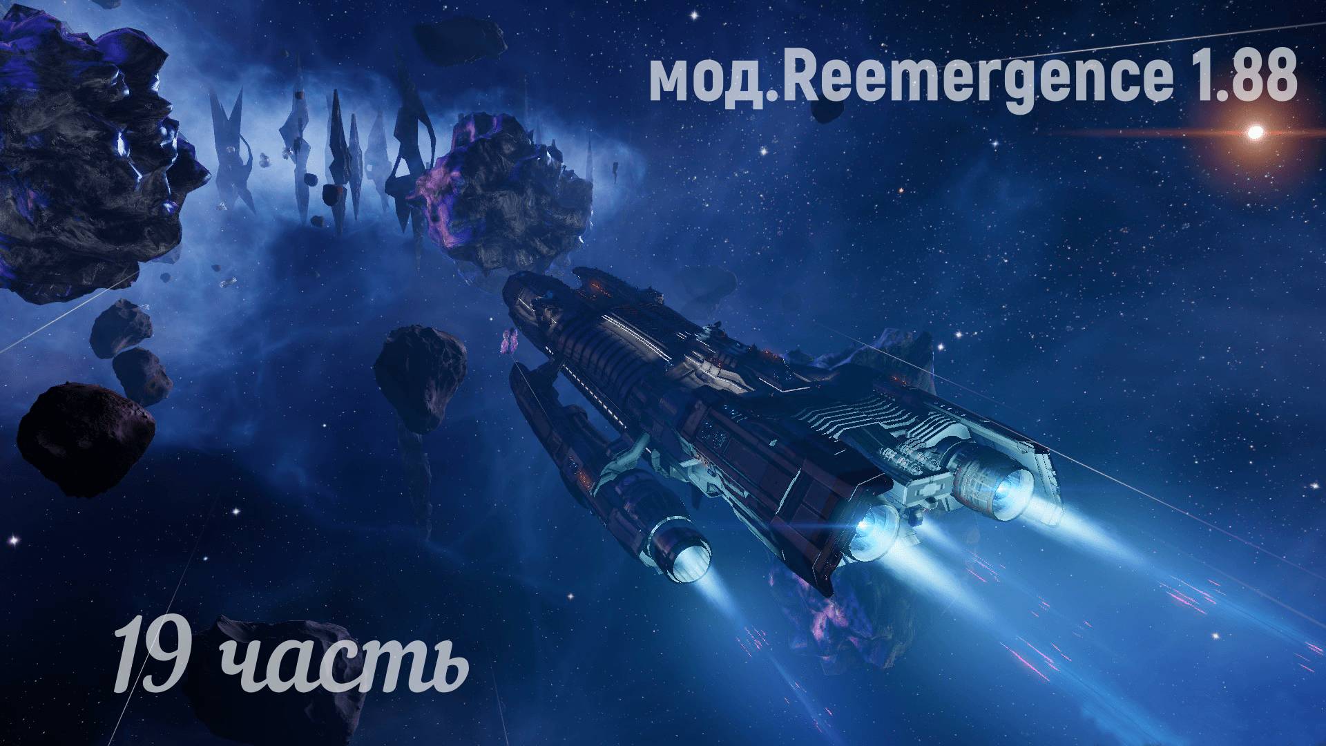 X4 foundations. Reemergence 1.88. Вторжение в сектор Матрица #714. Часть 19. смотреть онлайн